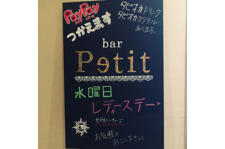 水曜日レディースデイの画像