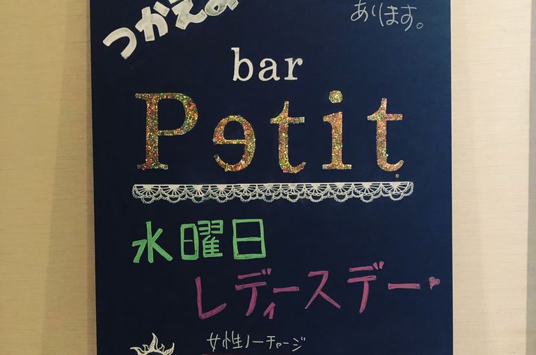 水曜日レディースデイの画像